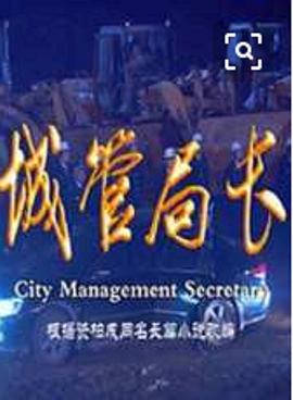 百草奇缘 封面图